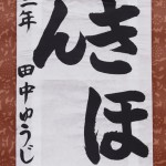 38sasakawa1
