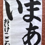 sasakawa2