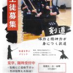 群馬県武道館剣道教室<!--関東 設立年	1976 年	館長・代表	小林一隆 稽古場所	371-0047 群馬県前橋市関根町800 ぐんま武道館 （公営体育館） 稽古日時	 【火】17：30～20：00  【水】17：30～19：00  【金】17：30～20：30 費用	  入会金／2500円  月謝／2500円  後援会費／1000円   保険等／2400円 指導内容	少年／○ 一般／○ 婦人部／○ 外国人受入れ／○  入門可能年齢	年長以上	募集時期	常時可能 入会希望連絡	 小林一隆 電話: 027-288-7767  FAX: 027-288-7765 kenbu2025@gmail.com  URL	https://gunmaken-budokan.jp 群馬県武道館剣道教室は、全日本剣道連盟の提唱する“剣道の理念”に基づき我が国古来の伝統文化である剣道の普及発展を図るとともに青少年の心身の健全育成と健康・体力の保持増進を図ることを目的とする。-->